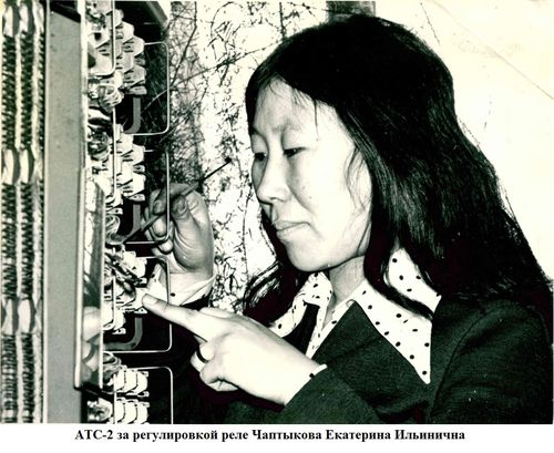 Сегодня 65 лет исполняется первой автоматической телефонной станции декадно-шаговой системы АТС-2 в Кызыле
