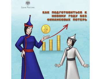 Чаа чылды чарыгдал чокка уткууру