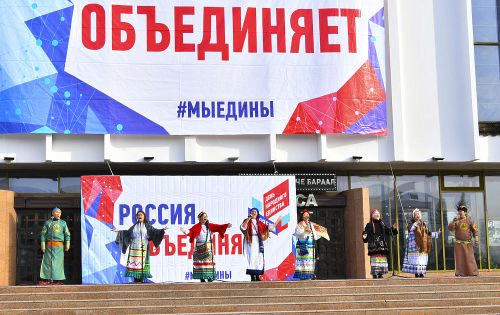 План основных мероприятий, приуроченных ко Дню народного единства