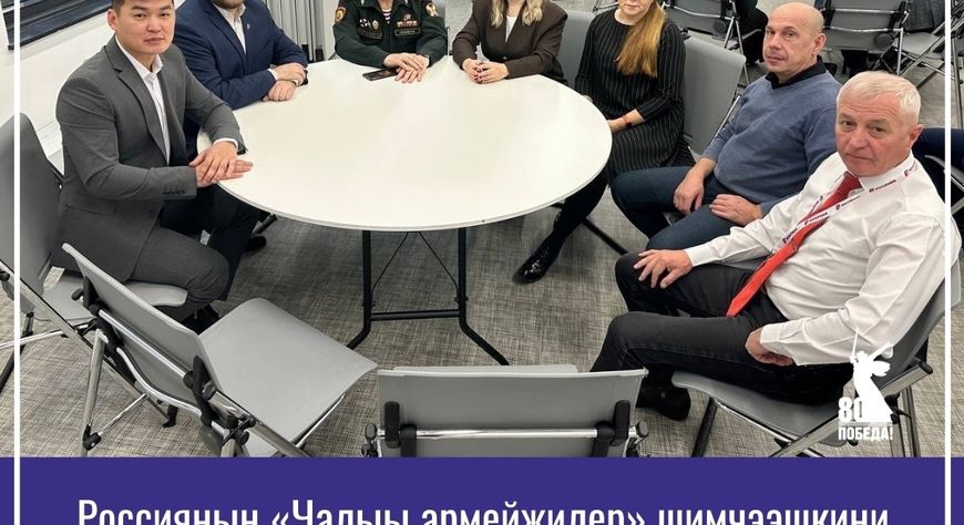 Чалыы армейжилер шимчээшкини: Чылдың түңнелдери болгаш чаа сорулгалар