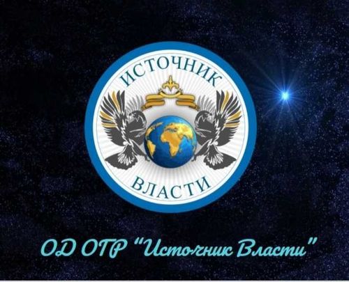 В России появилась ещё одна общественная организация, призванная обеспечивать общественный контроль за деятельностью чиновников