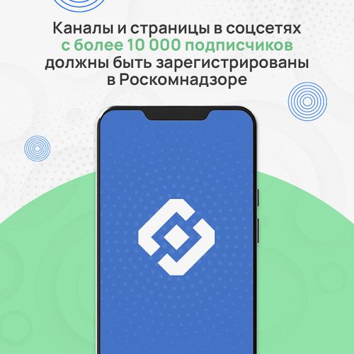 Министр юстиции Тувы Евгений Мельников призвал владельцев пабликов с аудиторией более 10 000 подписчиков пройти регистрацию в Роскомнадзоре:
