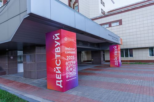 В Сибирском федеральном университете стартовала приёмная кампания – 2025