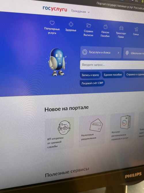 Приложение «Госуслуги Дом» открыли для владельцев домов и родственников