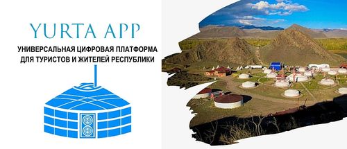 Тываның Экономиктиг хөгжүлде яамызы турисчи каталогче киирер чемненилге албан черлериниң даңзызын тургузуп турар