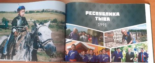  Туве презентовали  исторический фотоальбом "Тува за 100 лет: События. Факты. Люди", посвященный  100- летию Тувинской Народной Республики