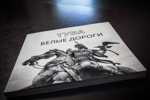 Тюменский путешественник презентовал книгу о Туве