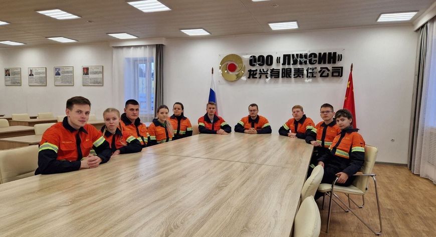 Студенты из Новосибирска прибыли на ознакомительную стажировку в «Лунсин»