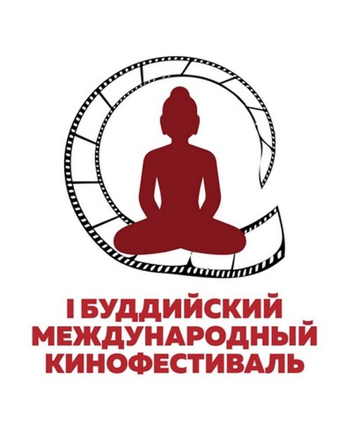 Сегодня в Кызыле состоялось открытие первого буддийского международного кинофестиваля