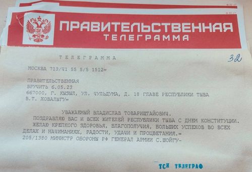 Министр обороны России Сергей Шойгу поздравил земляков с Днем Конституции Республики Тыва