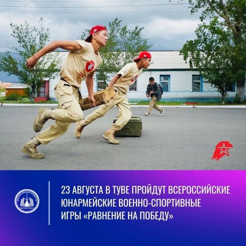 Равнение на Победу!