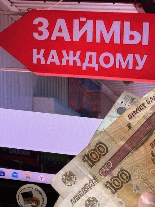 УФАС Тувы выявило нарушения в рекламе микрофинансовой организации