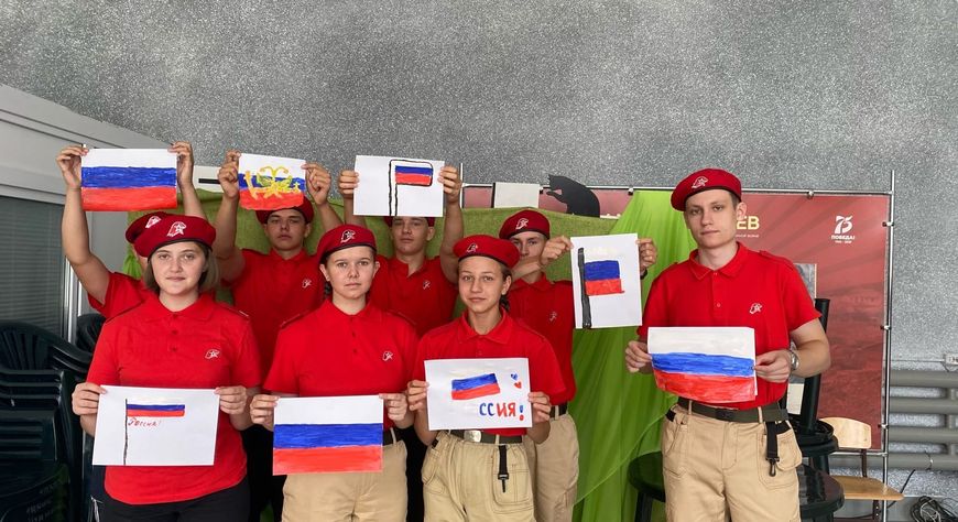 День флага России