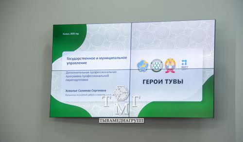 В Туве прошла встреча участников региональной программы «Герои Тувы» с их наставниками
