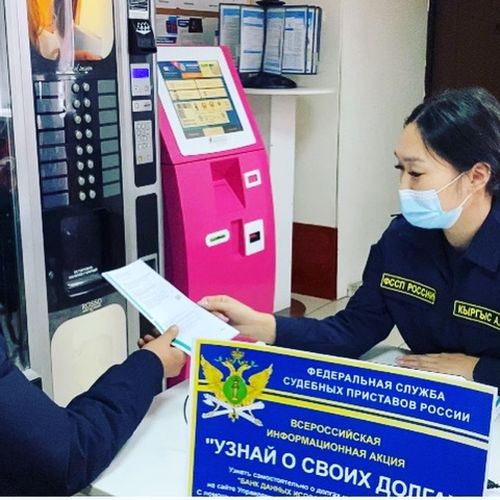 Накануне в Туве прошла Всероссийская акция   «Узнай о своих долгах»