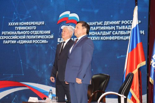 Владислав Ховалыг  избран секретарем регионального отделения партии «Единая Россия»