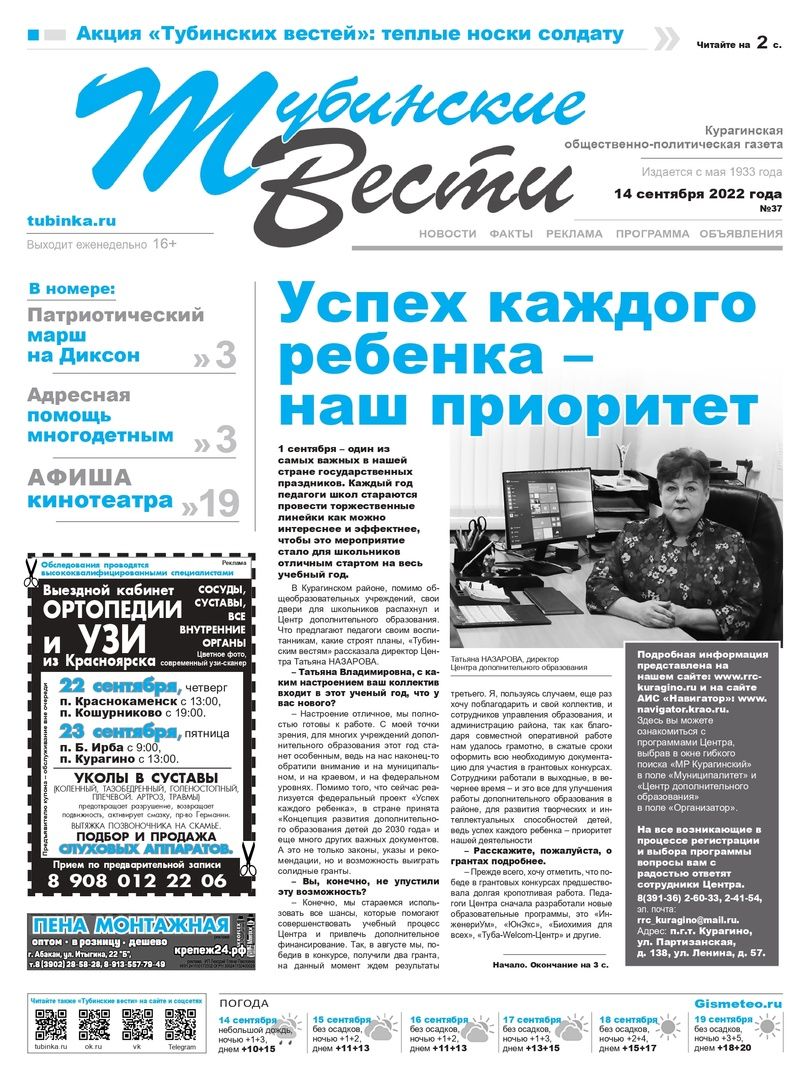 Новости тубинские