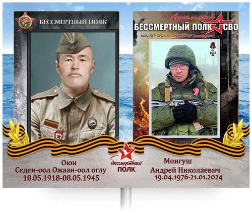 Андрей МОНГУШ: «Помолись за меня, мама»