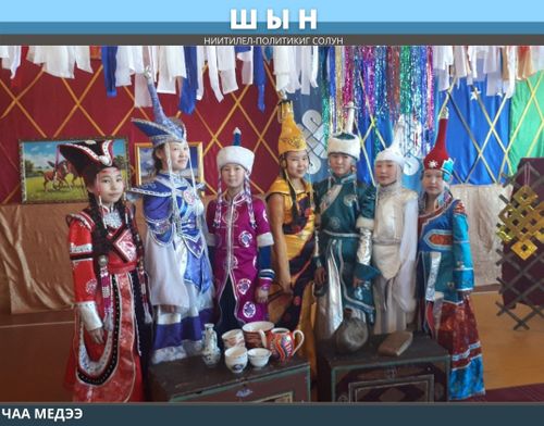 ЧАҢЧЫЛДАРНЫҢ САЛГАКЧЫЛАРЫ