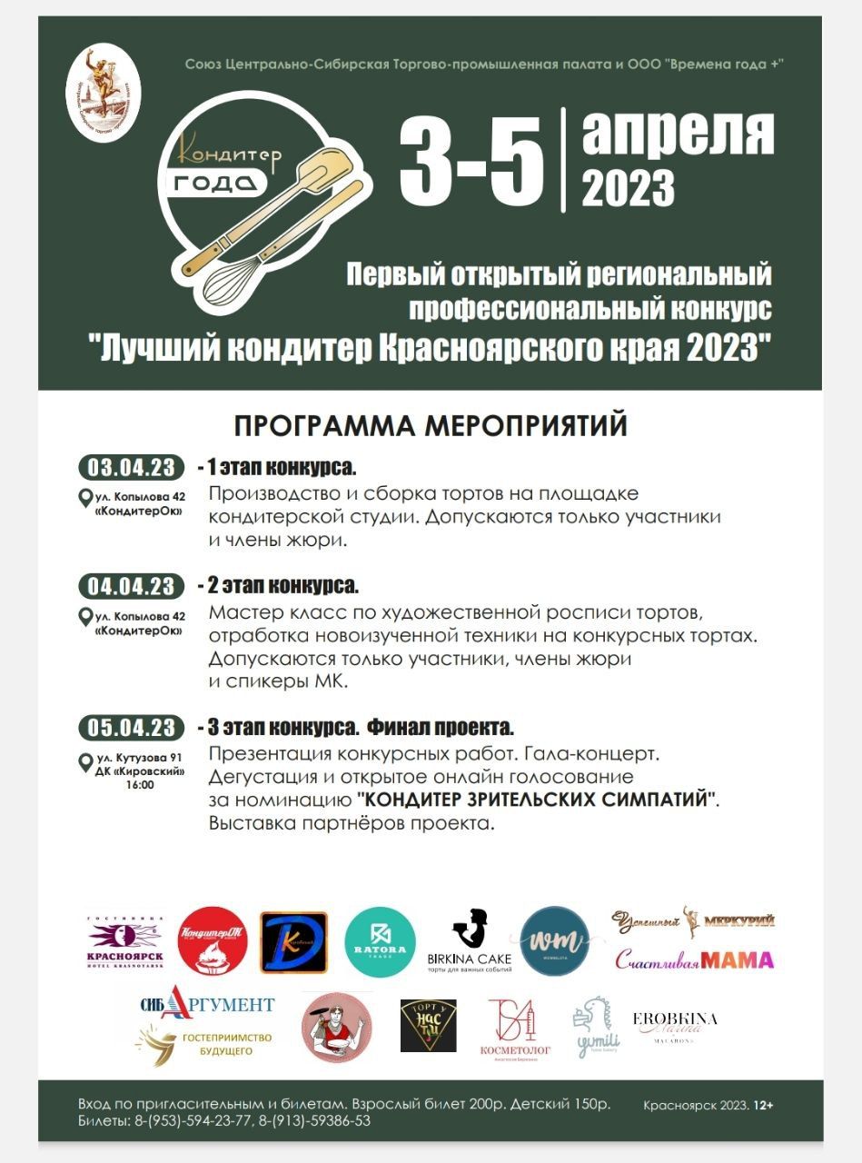 Результаты викторины красноярский край 2024. Результаты викторины красноярский край 2024. Церемония вручения наград. Результаты викторины красноярский край 2024. Итоги выборов в хакасии 2023.