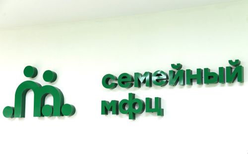 Үшкү өг-бүле төвү ажыттынган