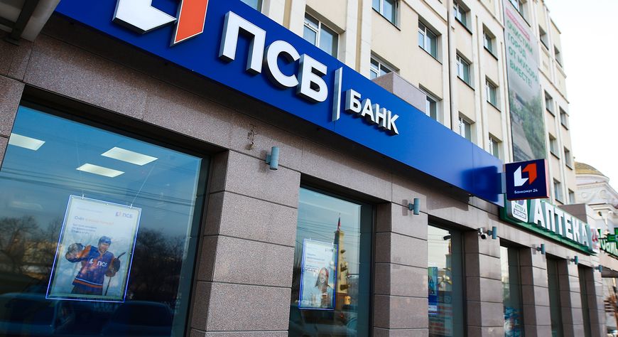 ПСБ запустил акцию «Кэшбэк за пенсию» к новогодним праздникам