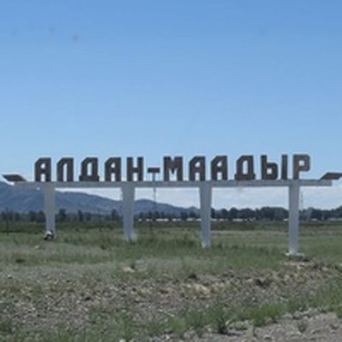 Өөм ышкаш школам.