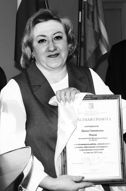 «РУЧЕЁК» ИРИНЫ РЕНЁВОЙ