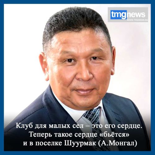 Сердце села Шуурмак. Проект, которого ждали почти 30 лет