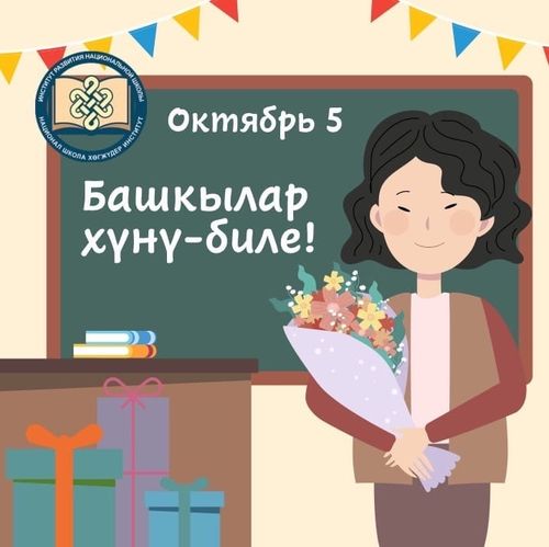 Башкы – эң-не буянныг болгаш чаагай чолдуг мергежилдерниң бирээзи