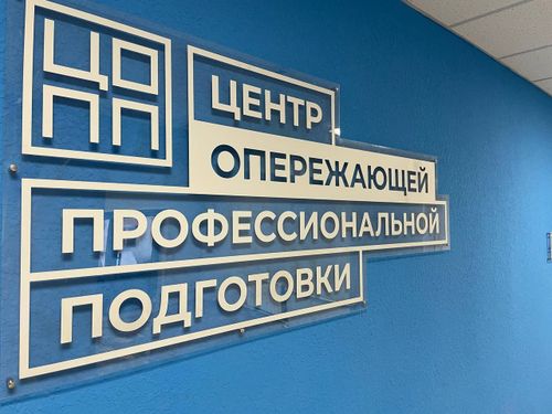 В Тувинском строительном техникуме открылся первый Центр опережающей профессиональной подготовки