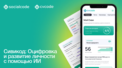 Жители Тувы могут оценить свои умения и навыки с помощью онлайн-сервиса