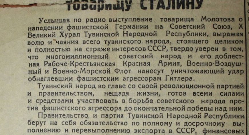 Связисты ТНР в суровые 1941-1945 годы Великой Отечественной войны