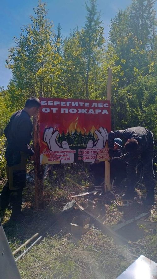 На 26 июня в Туве действует 6 лесных пожаров на общей площади 40,50 га