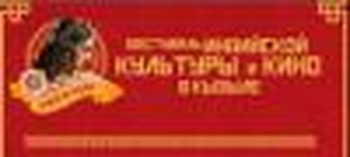 Манящая Индия