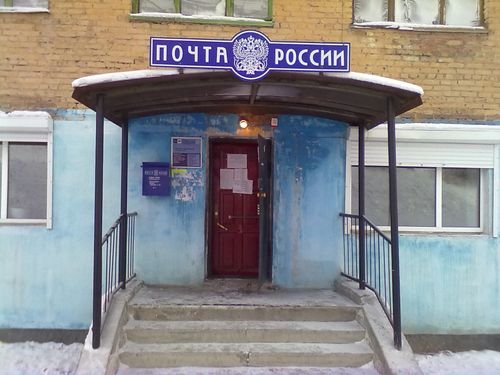 Почта салбырларының социал ужур-дузалыын хевээр арттырып, ооң чедингирин ам-даа улгаттырар