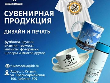 Закажите СУВЕНИРНУЮ ПРОДУКЦИЮ с собственным дизайном и печатью