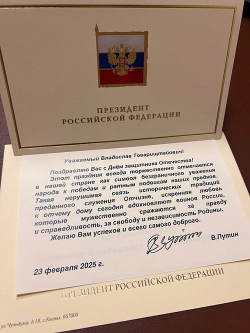 Глава Тувы поздравил жителей региона с Днём защитника Отечества