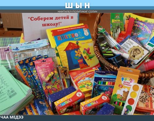 АЧЫ-БУЯН АКЦИЯЗЫ ЭГЕЛЭЭН