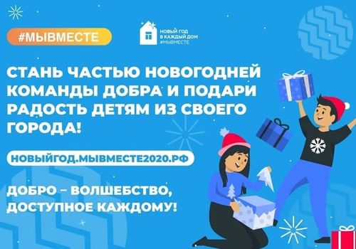 Общероссийская акция #Новыйгодвкаждыйдом стартовала в Туве