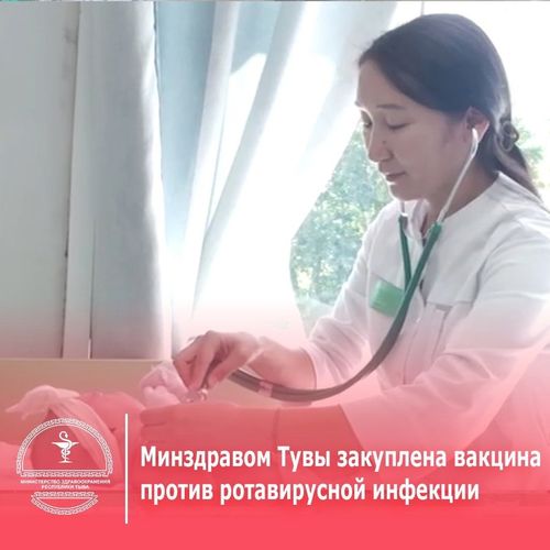 Забота о детском здоровье