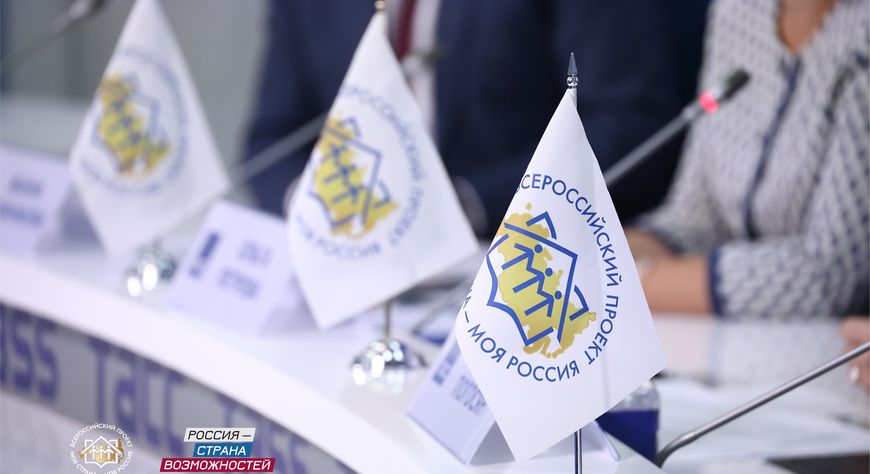 Из Республики Тыва поступило 165 заявок на Всероссийский конкурс «Моя страна – моя Россия»