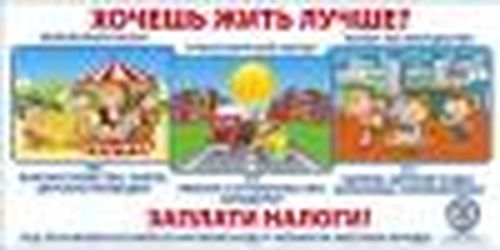 Пополнить казну