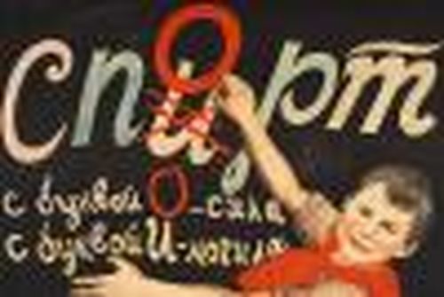 Как не забыться навсегда