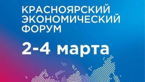 Республика Тыва представит на КЭФ-2022 транзитный потенциал приграничного региона