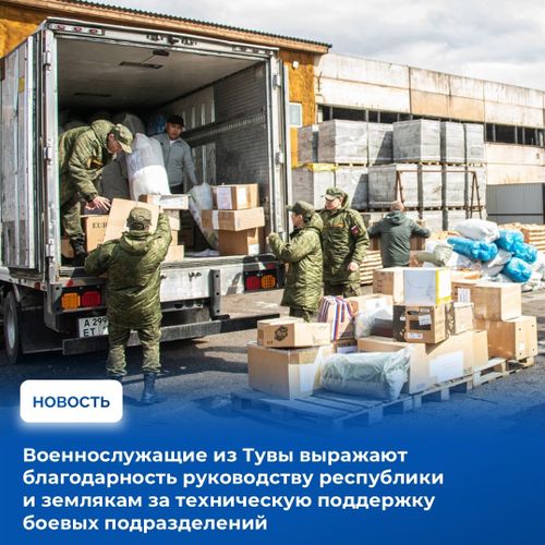 Участники СВО, которые получили спецтехнику из Тувы, используют её при выполнении боевых задач