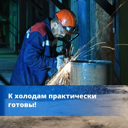 Тува готова к началу отопительного сезона на 88,5%