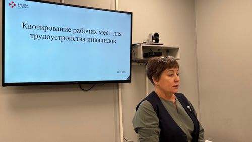 Трудоустройство людей с ОВЗ