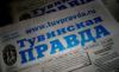 В Туве издаются 24 газеты