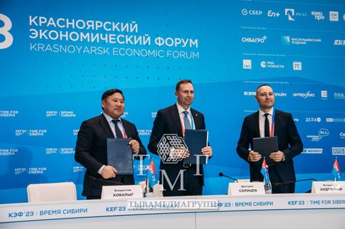 Тува на КЭФ-2023: впервые в истории форума потенциал целого региона представлен на отдельной стратегической сессии